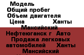  › Модель ­ Daewoo Matiz › Общий пробег ­ 75 000 › Объем двигателя ­ 1 › Цена ­ 100 000 - Ханты-Мансийский, Нефтеюганск г. Авто » Продажа легковых автомобилей   . Ханты-Мансийский,Нефтеюганск г.